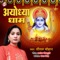 Ayodhya Dhaam - Sheetal Chauhan lyrics