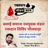 Blood Donation Song - Single