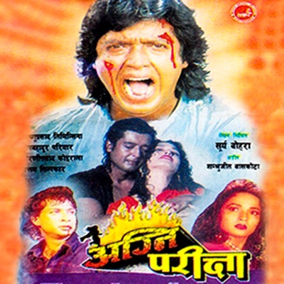 Agni Parikchya (Original Motion Picture Soundtrack)