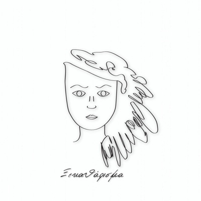 Ksekatharisma - Single