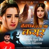 Bewafa Kya Tha Kasoor - Single