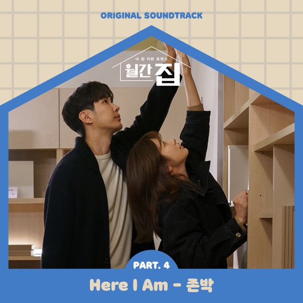 Monthly Magazine Home, Pt. 4 (Original Television Soundtrack) - Single