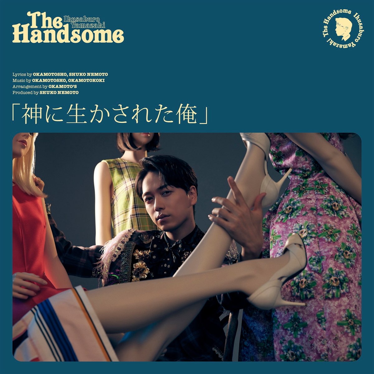 ‎kami-ni-Ikasareta-Ore - Single - Album by Ikusaburo Yamazaki - Apple Music 