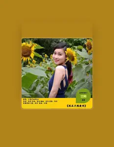 Listen to 梁韵聪, watch music videos, read bio, see tour dates & more!