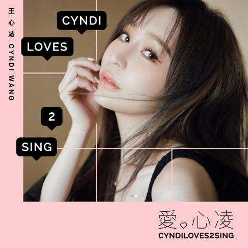美丽的日子2009 新歌加精选-爱的日记》- 王心凌的专辑- Apple Music