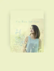 聆聽 宏霖、觀看音樂影片、閱讀小傳、查看巡演日期等！