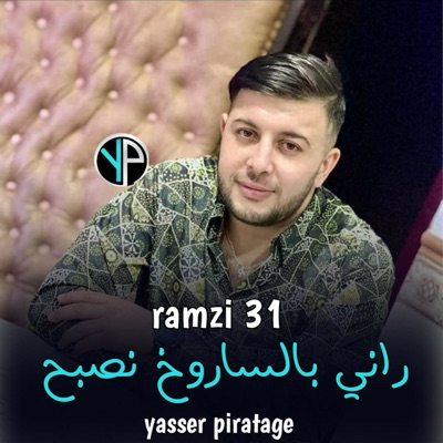 راني بالساروخ نصبح (feat. Ramzi 31) - Single