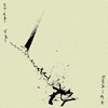 Alexandre Dumas alexandre dumas step up - EP