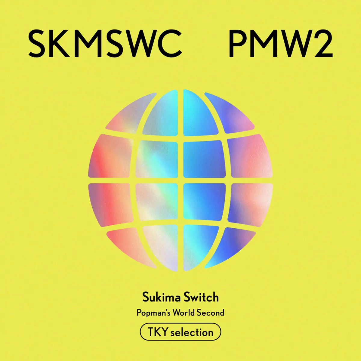 无限开关 スキマスイッチ - SUKIMASWITCH 20th Anniversary BEST 『POPMAN’S WORLD -Second-』 TKY selection (2023) [iTunes Match AAC M4A]-新房子