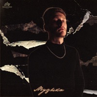 Музыка - Single - Neon Lamp