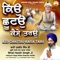 Keo Chhutau Kaisa Taru - Bhai Harjit Singh Ji Hazuri Ragi Baba Bakala Sahib lyrics