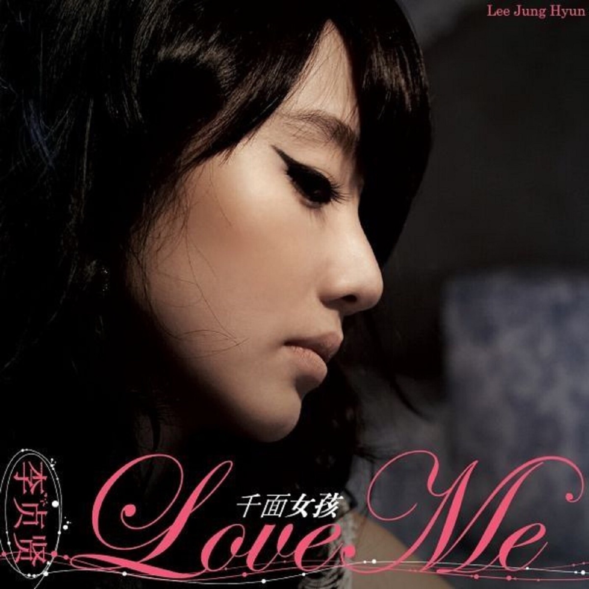 李貞賢 - 1st album Love Me 千面女孩 (2008) [iTunes Plus AAC M4A]-新房子