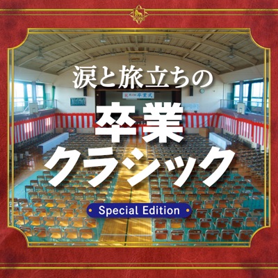 Air on a G String /J.S.Bach [Sotsugyousei Nyujyou]-thumbnail