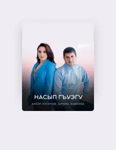 Ouve Анзор Хусинов, vê vídeos de música, lê a biografia, vê as datas da digressão e muito mais!