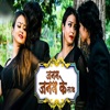 Janam Janam Ke Saath - Single