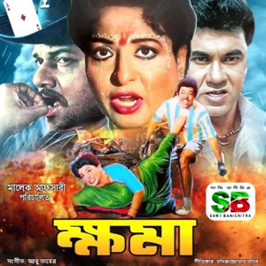 Khoma (Original Motion Picture Soundtrack) - EP