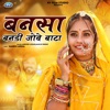 Bansa Bandi Jove Bata - Single