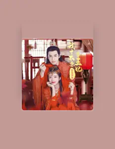 Listen to 野小馬, watch music videos, read bio, see tour dates & more!