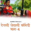 Derani Jethani Comedy, Pt. 4 - Single