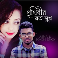 prithibir joto sukh (feat. Asma & Sondhi Emon) - Single - Sondhi Ahad