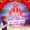 Sunjo Re Sansari Loga Edo Jamano Aavela - Dinesh Prajapat lyrics
