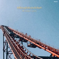 ผีเสื้อบินอยู่ในท้องฉันเป็นร้อยตัว - Single - พัด Vorapat & pluto.