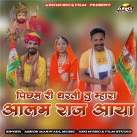 Picham Ri Dharti Su Mhara Alam Raj Aaya - Single - Ashok Marwadi