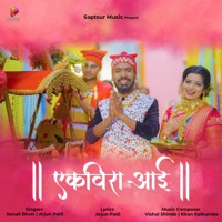 Ekvira Aai - Single - Sonali Bhoir & Arjun Patil