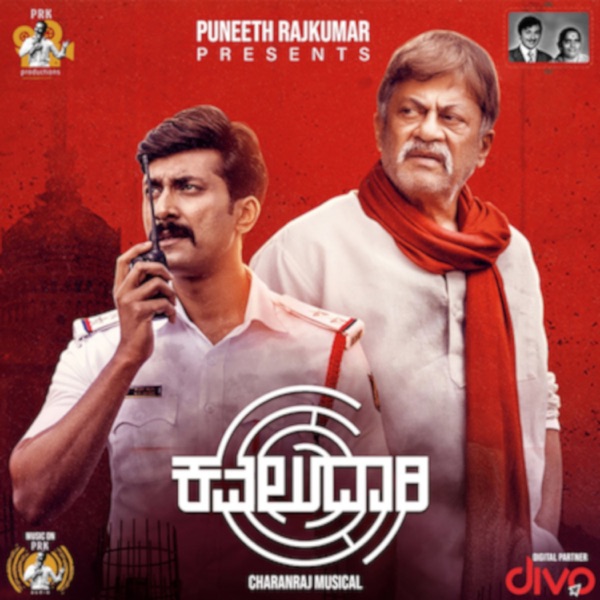 Kavaludaari (Original Motion Picture Soundtrack) - EP