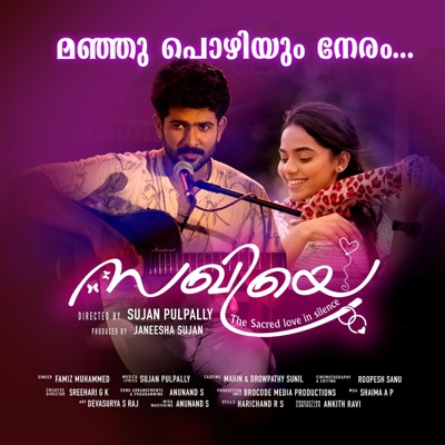 Manju Pozhiyum Neram  Sakhiye  Malayalam Music Album (feat. Famiz Muhammed & Anunand) - Single