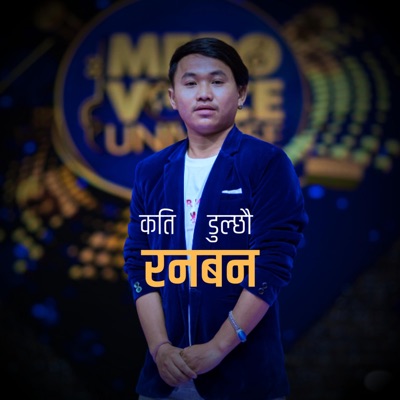 KATI DULCHHAU RANABANA (feat. Paresh Rai & Asmi Rai) - Single