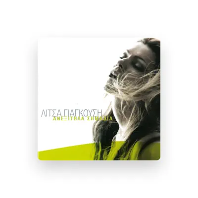 Listen to Litsa Giagkousi, watch music videos, read bio, see tour dates & more!