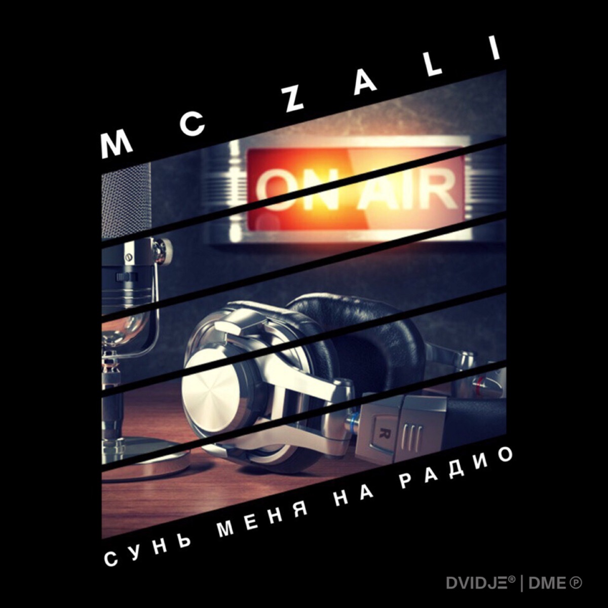 MC Zali – Сунь меня на радио: слушать и скачать mp3 песню