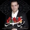 Raz (feat. Ali Jafari Pouyan) - Alireza Ghorbani lyrics