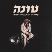 רוק 30 (קיסריה אנפלאגד) artwork