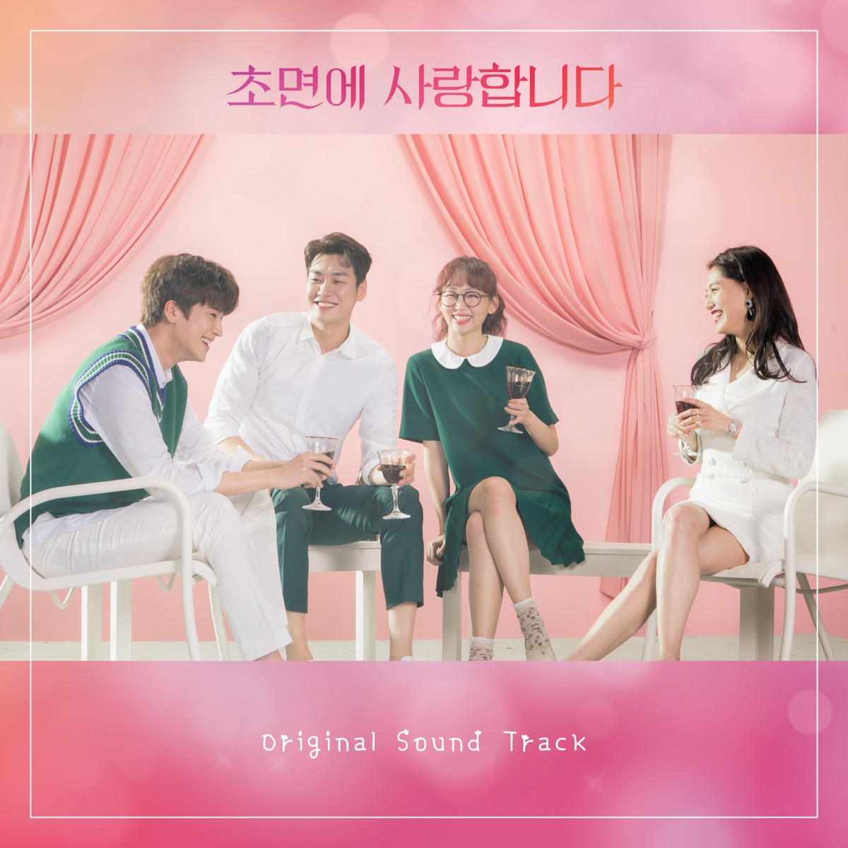 Various Artists – The Secret Life of My Secretary OST