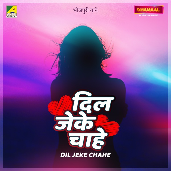 Dil Jeke Chahe - EP