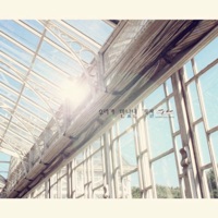 The Season We Met - EP - Norwegian Wood & Joni