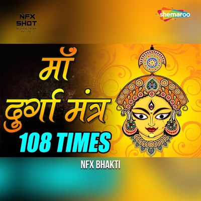 Maa Durga Mantra 108 Times - EP