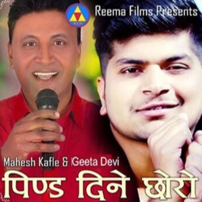 Mahesh Kafle & Geeta Devi - Pinda Dine Chhoro