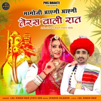 Mamoji Aaygi Aaygi Teras Wali Rat - Single - Lal Singh Rao & Jyoti Sen