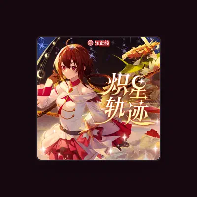Listen to 樂正綾, watch music videos, read bio, see tour dates & more!