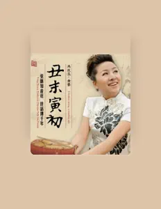 Listen to Feng Xinrui, watch music videos, read bio, see tour dates & more!