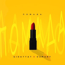 Помада Gidayyat & ozmany