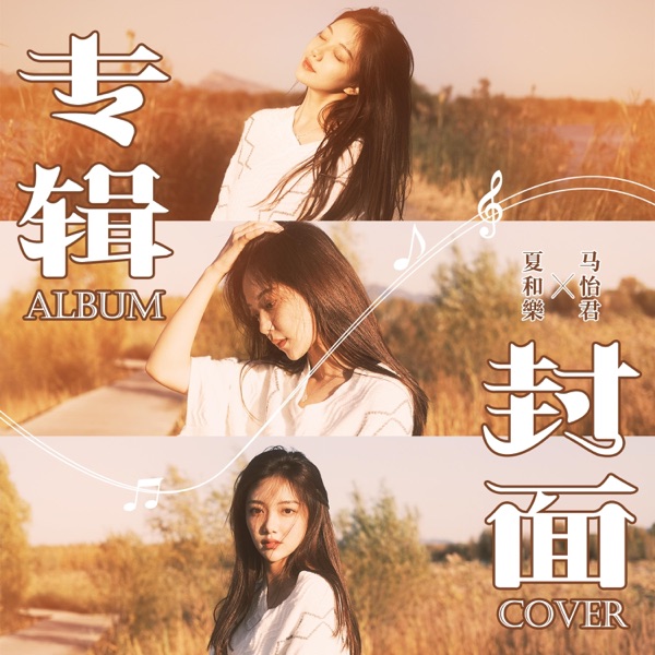 专辑封面 - Single