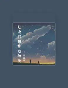 阳山阿信 dinle, müzik videolarını izle, biyografisini oku, tur tarihlerini ve daha fazlasını gör!