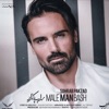 Male Man Bash - Single