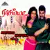 Masthana Masthana Remix (From 