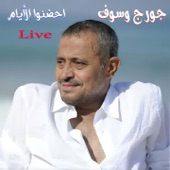 Ehdonou L2ayam (Live) artwork