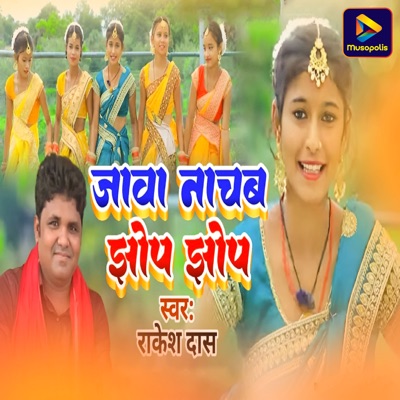 Jawa Nachab Jhop Jhop - Single